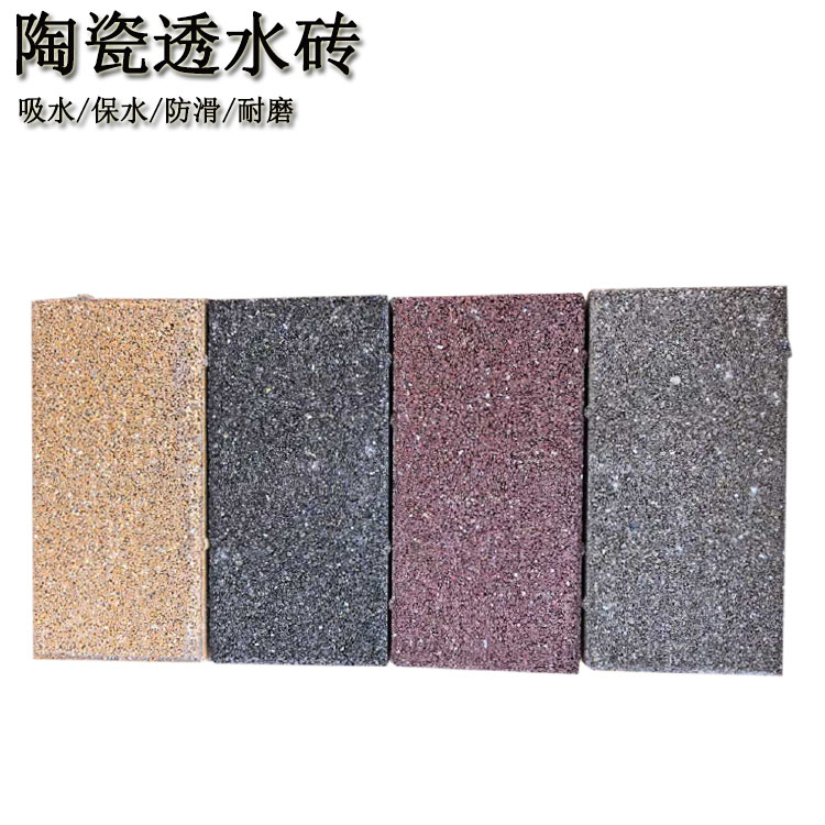 陶瓷透水磚破損后怎么修補(bǔ) J